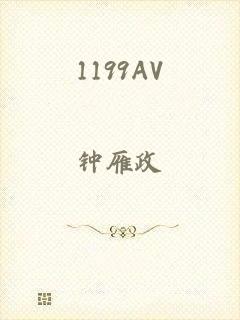 1199AV