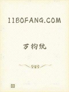 11BOFANG.COM