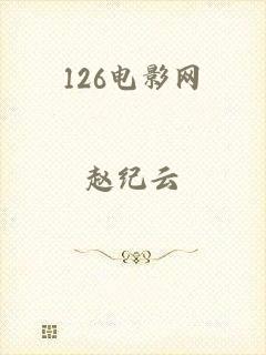 126电影网