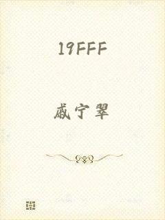 19FFF