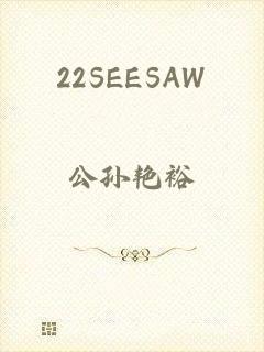 22SEESAW