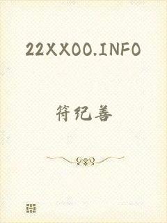 22XXOO.INFO