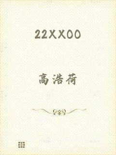 22XXOO
