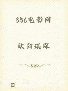 356电影网