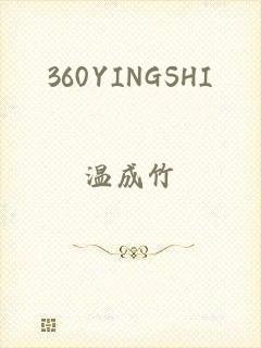 360YINGSHI