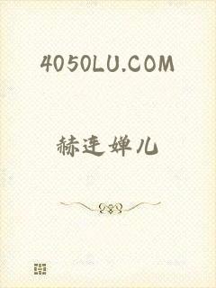 4050LU.COM