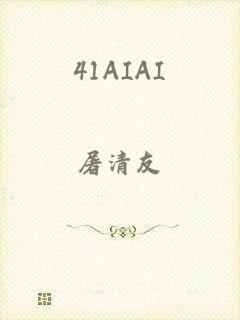 41AIAI