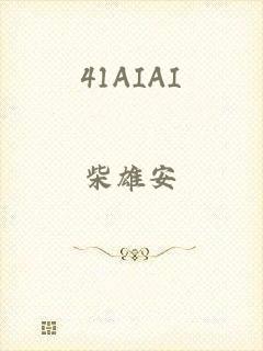 41AIAI