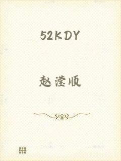 52KDY