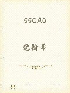 55CAO