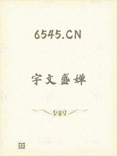 6545.CN