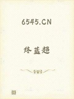 6545.CN