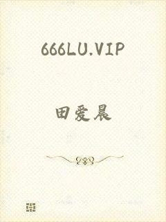 666LU.VIP