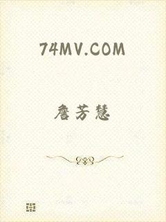 74MV.COM