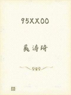 95XXOO