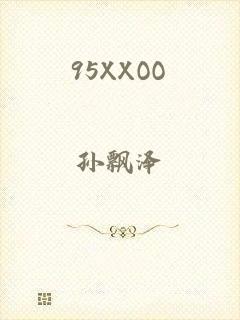 95XXOO