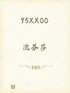 95XXOO