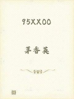 95XXOO