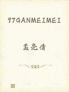 97GANMEIMEI
