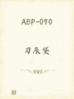 ABP-090