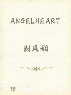 ANGELHEART