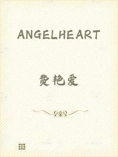 ANGELHEART