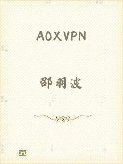 AOXVPN