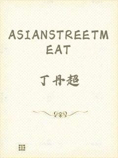 ASIANSTREETMEAT