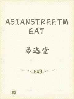 ASIANSTREETMEAT