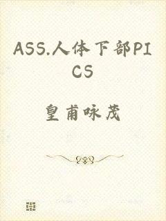 ASS.人体下部PICS