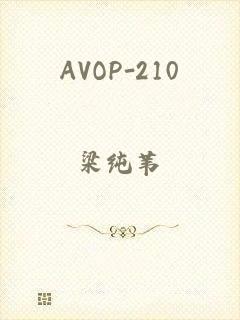 AVOP-210