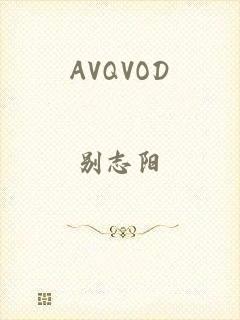 AVQVOD