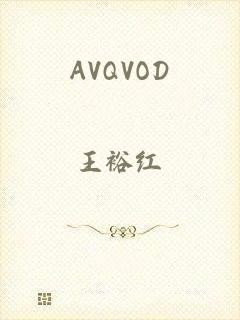 AVQVOD