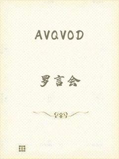 AVQVOD