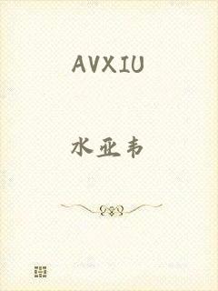 AVXIU