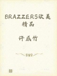 BRAZZERS欧美精品