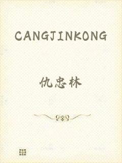 CANGJINKONG