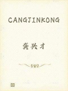 CANGJINKONG