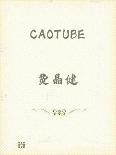 CAOTUBE