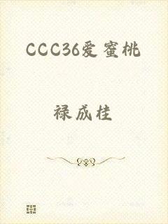 CCC36爱蜜桃