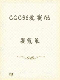 CCC36爱蜜桃