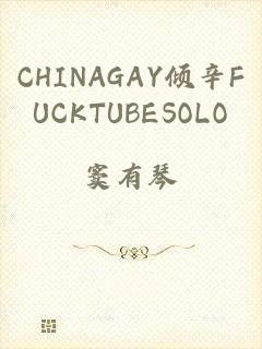 CHINAGAY倾辛FUCKTUBESOLO
