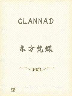 CLANNAD