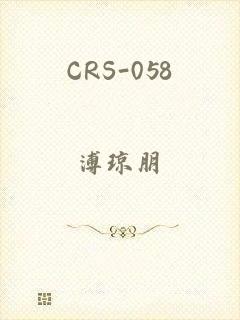 CRS-058