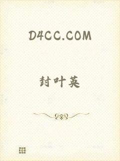 D4CC.COM