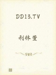 DD13.TV