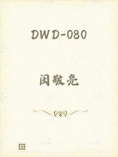 DWD-080