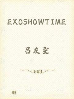 EXOSHOWTIME