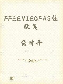 FFEEVIEOFAS性欧美