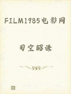 FILM1985电影网